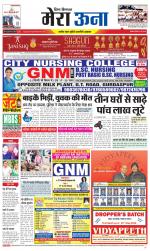 Divya Himachal Dharamsala +Mera Una +Aastha