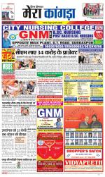 Divya Himachal Dharamsala+ Mera Kangra +Aastha