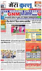 Divya Himachal Dharamsala+Mera Kullu +Aastha