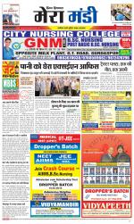 Divya Himachal Dharamsala+Mera Mandi +Aastha