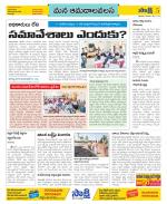 Srikakulam Constituencies