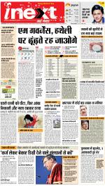Jamshedpur Hindi ePaper, Jamshedpur Hindi Newspaper - InextLive