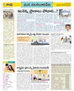 Guntur Amaravathi Constituencies