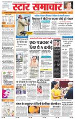 Star Samachar Sidhi