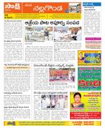 Nalgonda Constituencies