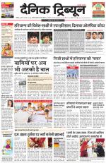Dainik Tribune (Chandigarh)