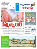 Rangareddy
