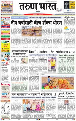 goa tarun bharat daily page
