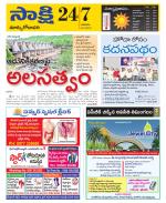 East Godavari District