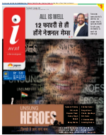 Jamshedpur Hindi ePaper, Jamshedpur Hindi Newspaper - InextLive