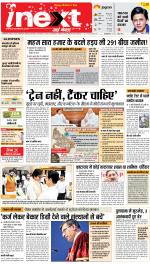 Lucknow Upcountry ePaper:Barabanki News Paper,Sitapur,Faizabad News Paper - Inext Live Jagran