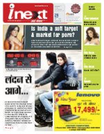 Lucknow Hindi ePaper, Lucknow Hindi Newspaper - InextLive