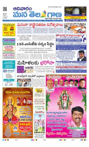 Mana Telangana City Main