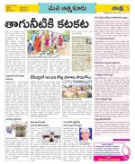 SPSR Nellore Constituencies