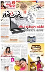 SUPPLEMENT : Punjabi jagran News : 08th May 2016