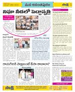 Anantapur Constituencies