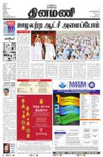 Dinamani - Dharmapuri