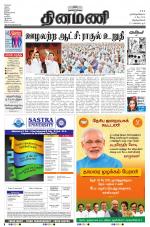 Dinamani -Tirunelveli