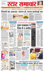 Star Samachar Satna