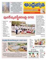 Mahabubnagar District
