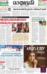 Kannur (includes Kasargod)