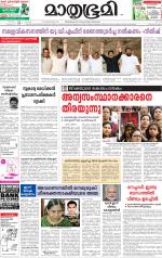 Kozhikode (includes Wayanad)