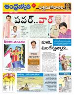 West Godavari District