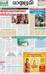 Kottayam (includes Pathanamthitta & Idukki)