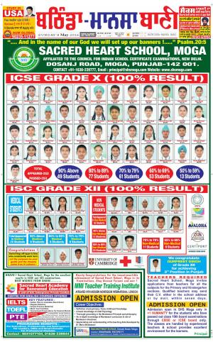  Bhantinda - Mansa Bani