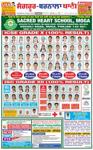  Sangrur - Barnala Bani