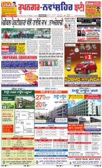 Roopnagar- Shaheed Bhagat Singh Nagar  Bani