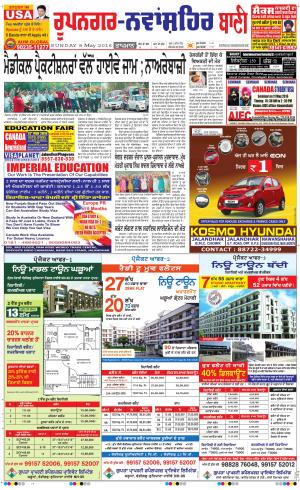  Roopnagar- Shaheed Bhagat Singh Nagar Bani