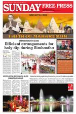 Free Press - Ujjain Epaper Edition