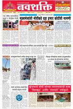 Navshakti Epaper