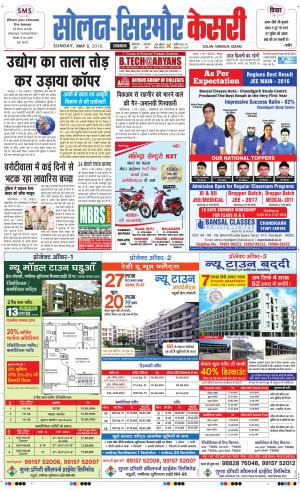  Solan sirmour kesari