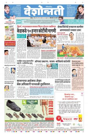 08th May Hingoli Parbhani