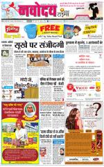 Navodaya Times Main