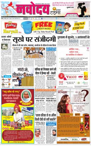 Navodaya Times Main