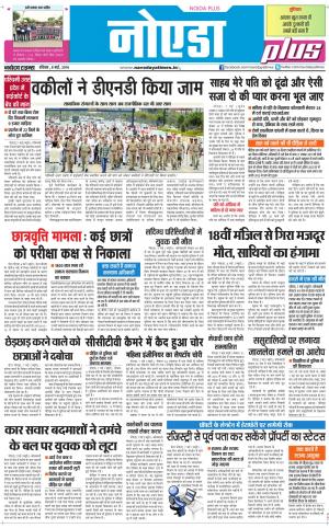 The Navodaya Times Noida