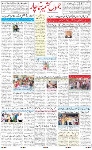 The Daily Hindsamachar Jammu