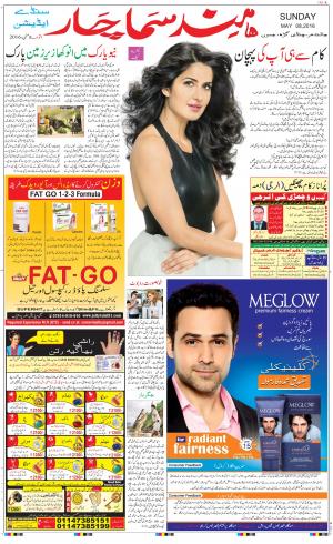 The Daily Hindsamachar Chandigarh