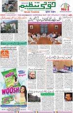 Qaumi Tanzeem Ranchi