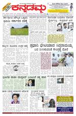 Kannadamma Daily Belgaum