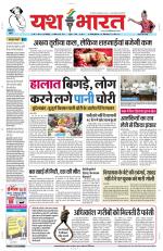 Yashbharat Narsinghpur