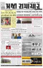 Praja Samachar