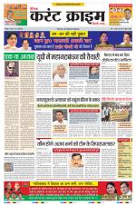 Dainik Current Crime