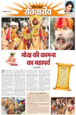 Dainik Tribune (Lehrein)
