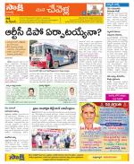 Ranga Reddy Constituencies