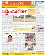 Medak Constituencies