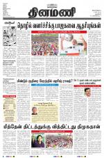 Dinamani - New Delhi